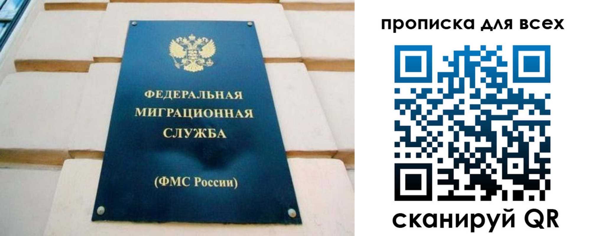 временная прописка в Брянской области