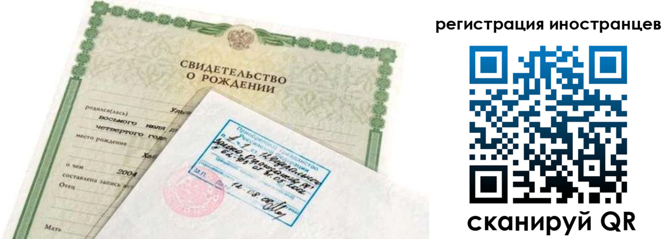 временная регистрация законно в Брянской области