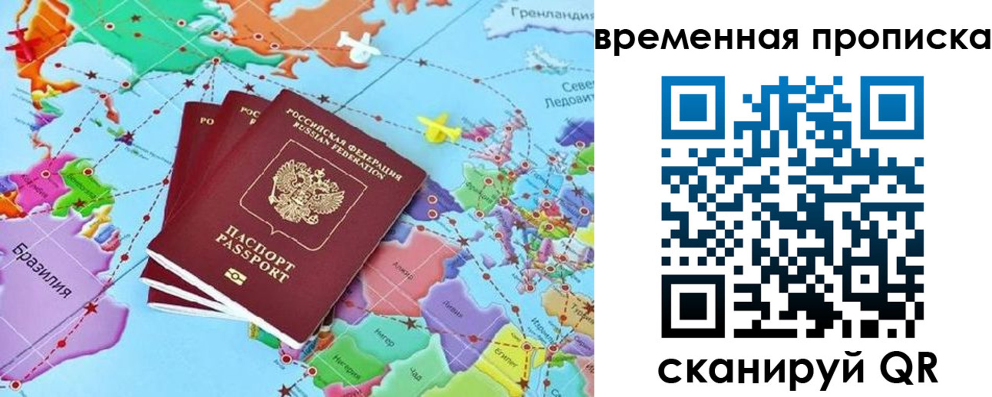 временная прописка в Брянской области